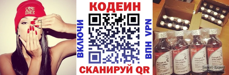 закладка kraken tor Кодеиновый сироп Lean напиток Lean (лин) Лиски