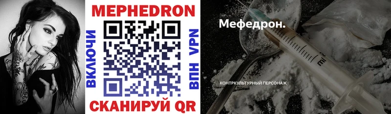 МЕФ VHQ  купить   Лиски 