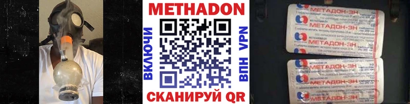 Метадон кристалл  купить  цена  Лиски 